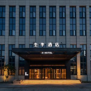 Ji Hotel Shanghai Pudong Airport East Station - Pudong Airport Free Shuttle Bus